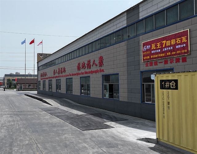 公司場景